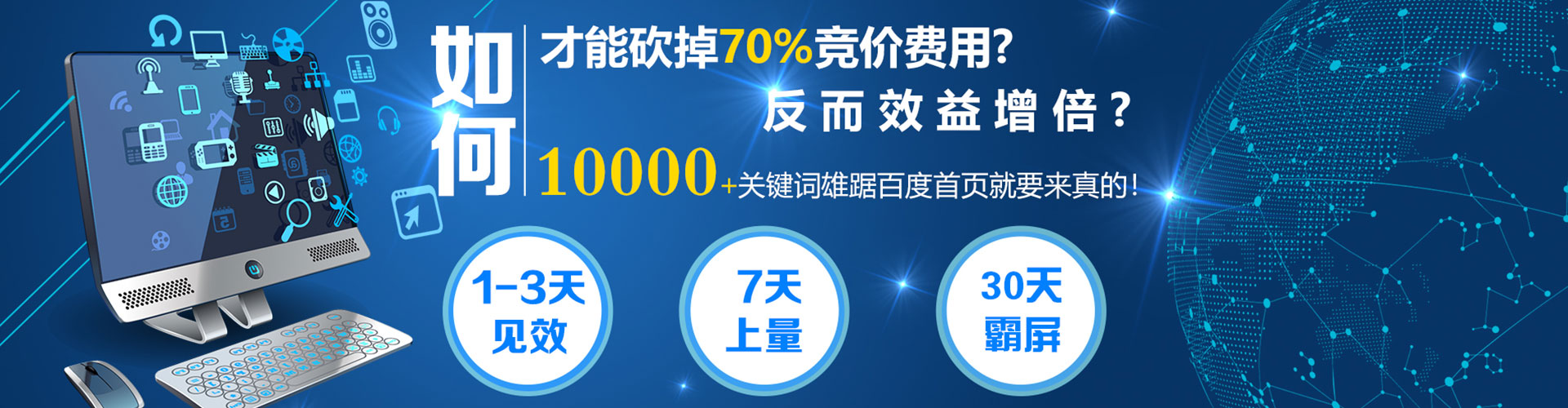 建宁竞价代运营